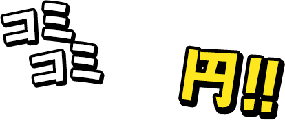 コミコミ