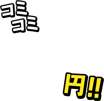 コミコミ